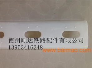 專業生產50kg二段式陶瓷加強槽型絕緣 - 優質鐵路信號產品制造商